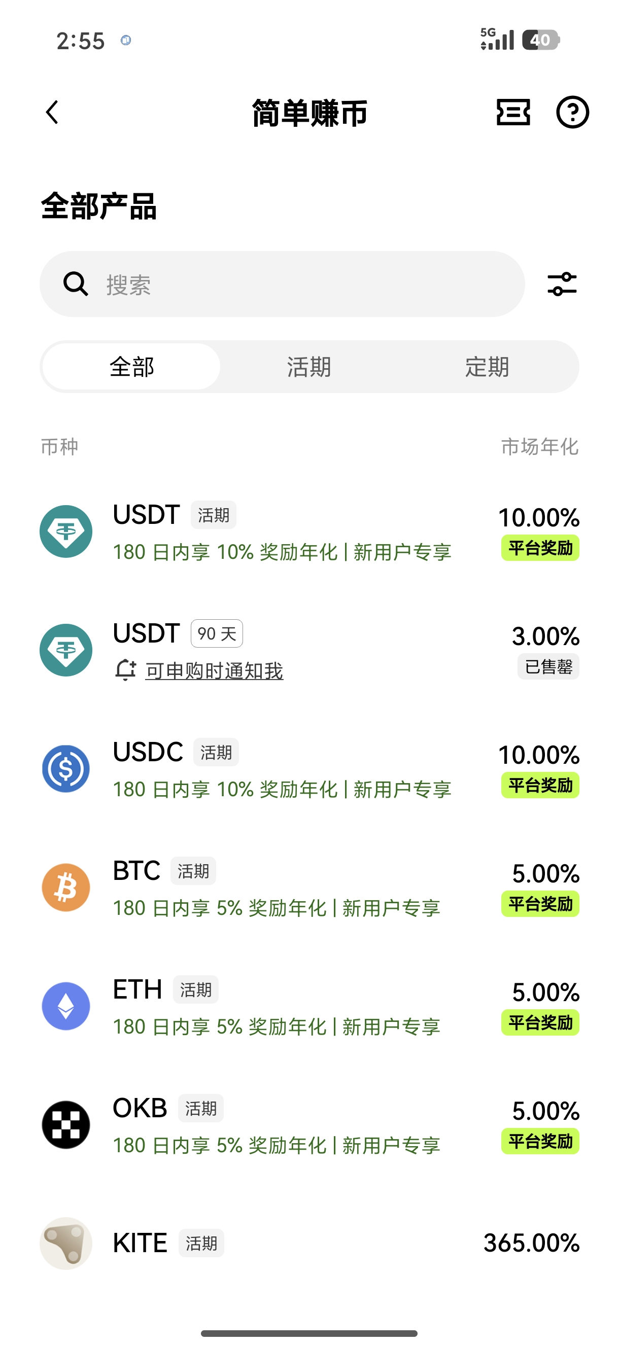 o易交易平台app 专为高频交易优化的移动端执行引擎